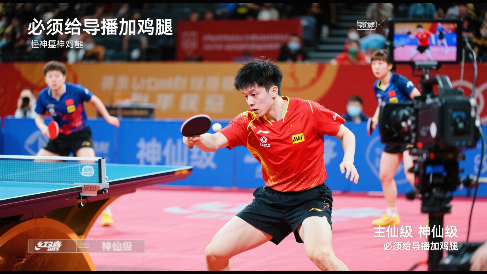 王楚钦晋级毫无悬念,导播神级镜头切换值得点赞! 王楚钦晋级毫无悬念,导播神级镜头切换值得点赞!